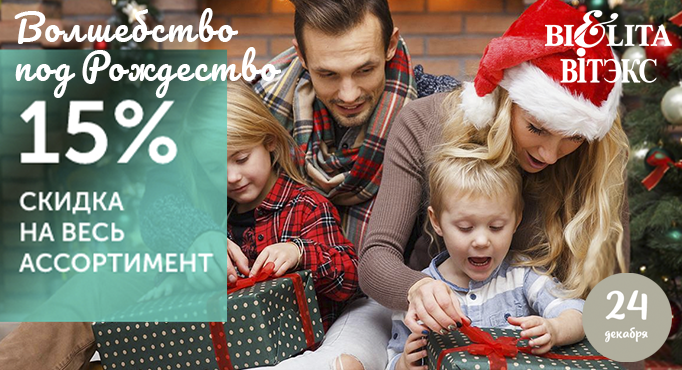 Волшебство под Рождество