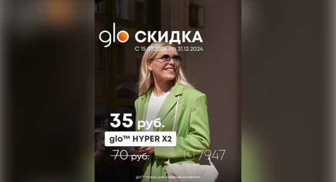 Технологичный, стильный, ещё и со скидкой 50%!