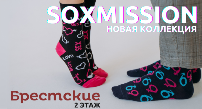 Новая коллекция в 